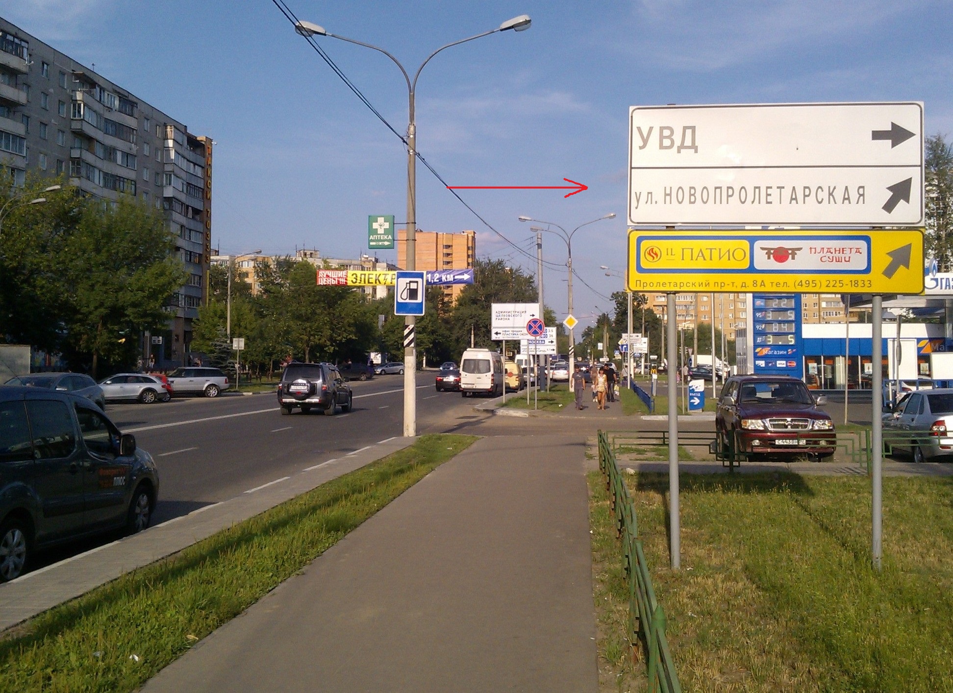 Улица Новопролетарская в Щелково
