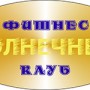 Администратор фитнес-клуба