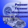 Автосервис, Автомастерская, ремонт авто