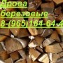 Заказать дрова с доставкой по Московской области
