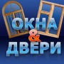 Заказать Окна и двери